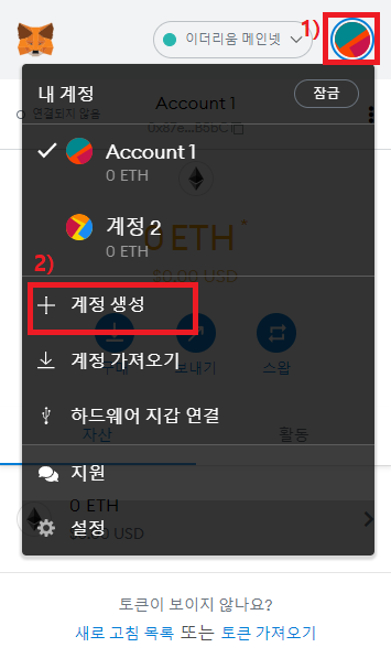 Newacc1_metamask