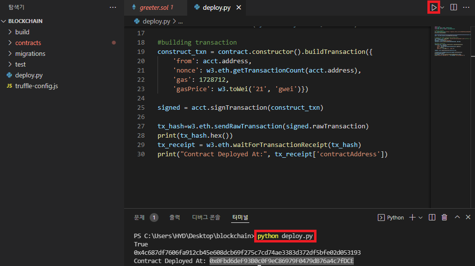 deployContract
