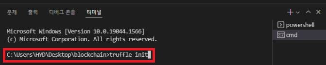 initTruffle