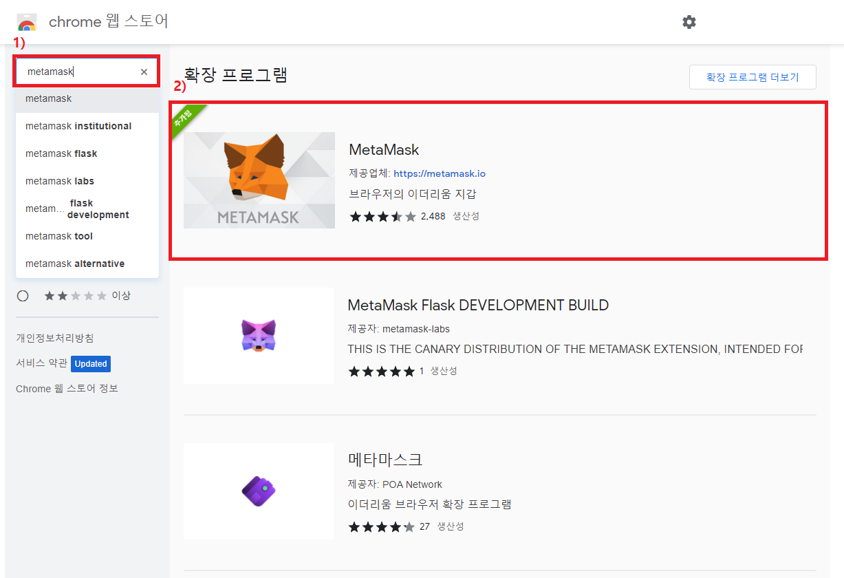 install_metamask