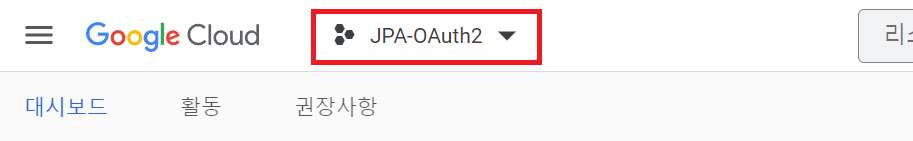 GCP_step1