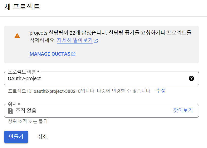GCP_step3