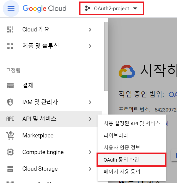 GCP_step4