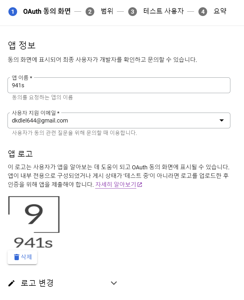 GCP_step6