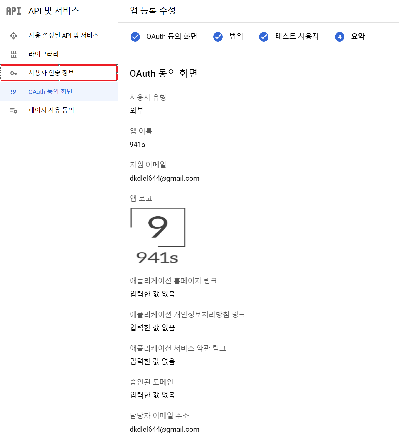 GCP_step9