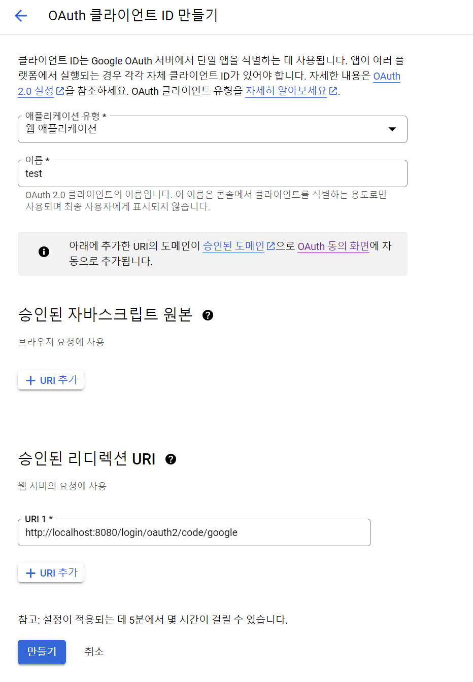 GCP_step11